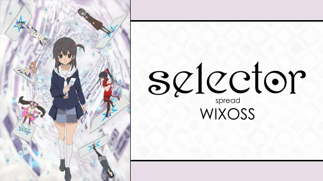 selector spread WIXOSS聖地巡礼・ロケ地！アニメロケツーリズム巡りの場所や方法を徹底紹介！