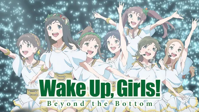 Wake Up, Girls! Beyond the Bottom聖地巡礼・ロケ地！アニメロケツーリズム巡りの場所や方法を徹底紹介！【WUG】