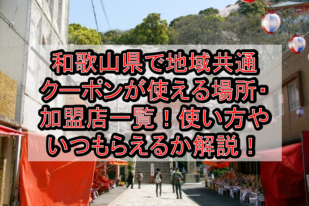 東海 ゴールデンウィーク日帰り旅行でコロナ対策されているおすすめ観光スポット 旅する亜人ちゃん