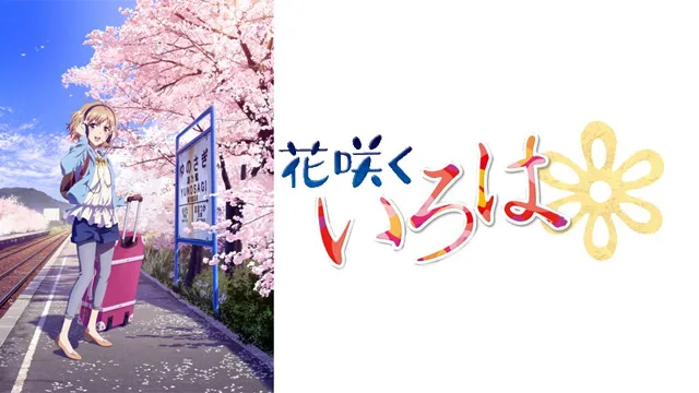 花咲くいろは温泉旅館の聖地巡礼・ロケ地(舞台)！石川金沢市等のアニメツーリズム巡りの場所や方法を徹底紹介！