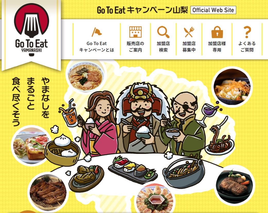 山梨県都留市 無料ランチセット券 はなちゃんのカフェ&ショップ