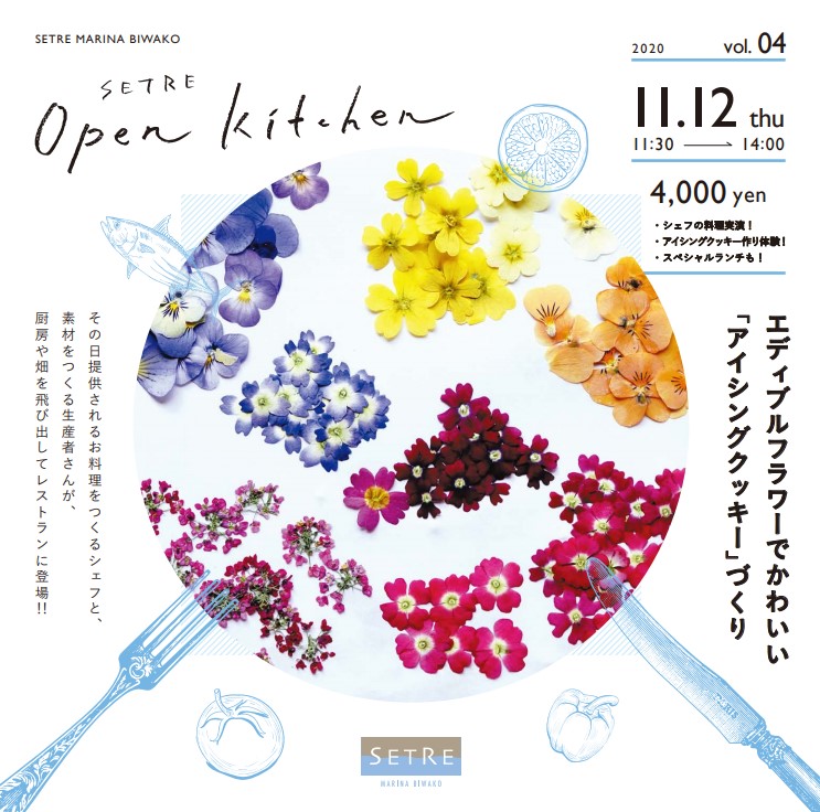 滋賀 11月 グルメ