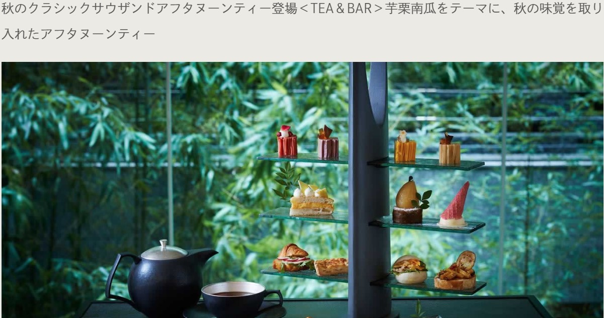 京都 11月 食事