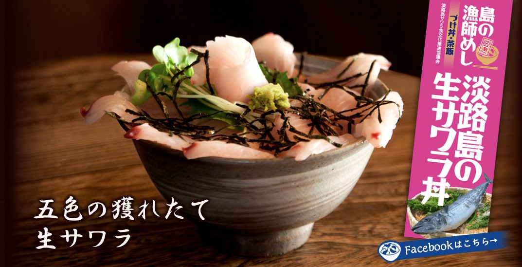 兵庫 11月 食事