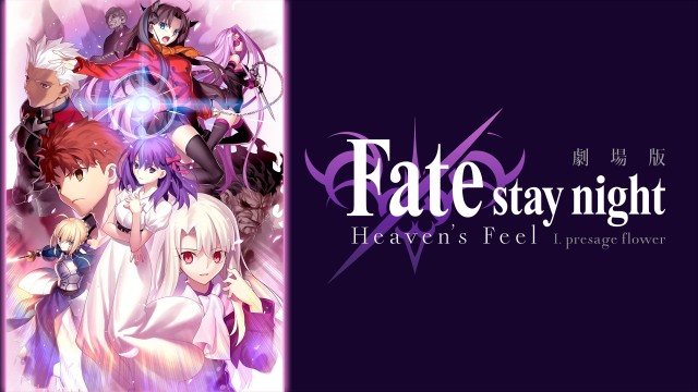 Fate/stay night Heaven's Feel聖地巡礼・ロケ地(舞台)！アニメロケツーリズム巡りの場所や方法を徹底紹介！