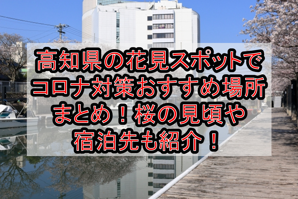 お年玉セール特価】【お年玉セール特価】城西館(高知)宿泊券 1泊朝食付