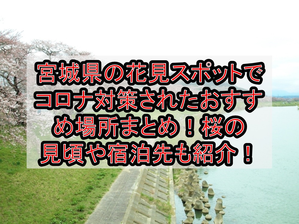 東海 ゴールデンウィーク日帰り旅行でコロナ対策されているおすすめ観光スポット 旅する亜人ちゃん