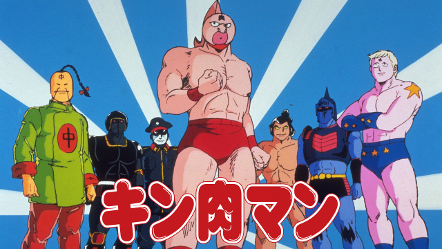キン肉マン聖地巡礼・ロケ地(舞台)!アニメロケツーリズム巡りの場所や方法を徹底紹介!
