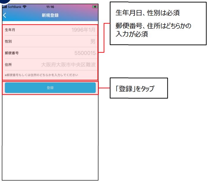 全国旅行支援 電子クーポン 登録