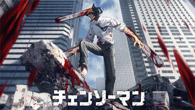 チェンソーマン聖地巡礼・ロケ地(舞台)！アニメロケツーリズム巡りの場所や方法を徹底紹介！