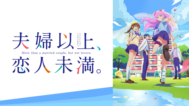 【ふうこい】夫婦以上、恋人未満。聖地巡礼・ロケ地(舞台)！アニメロケツーリズム巡りの場所や方法を徹底紹介！