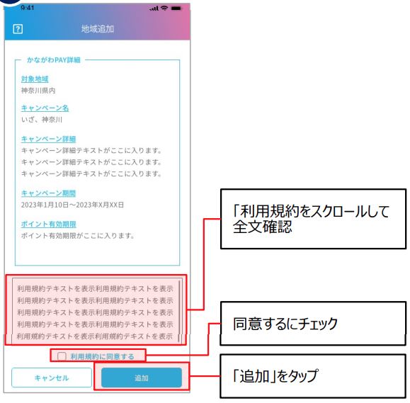 全国旅行支援 電子クーポン 登録