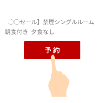 楽天トラベルスーパーセール 10000 円