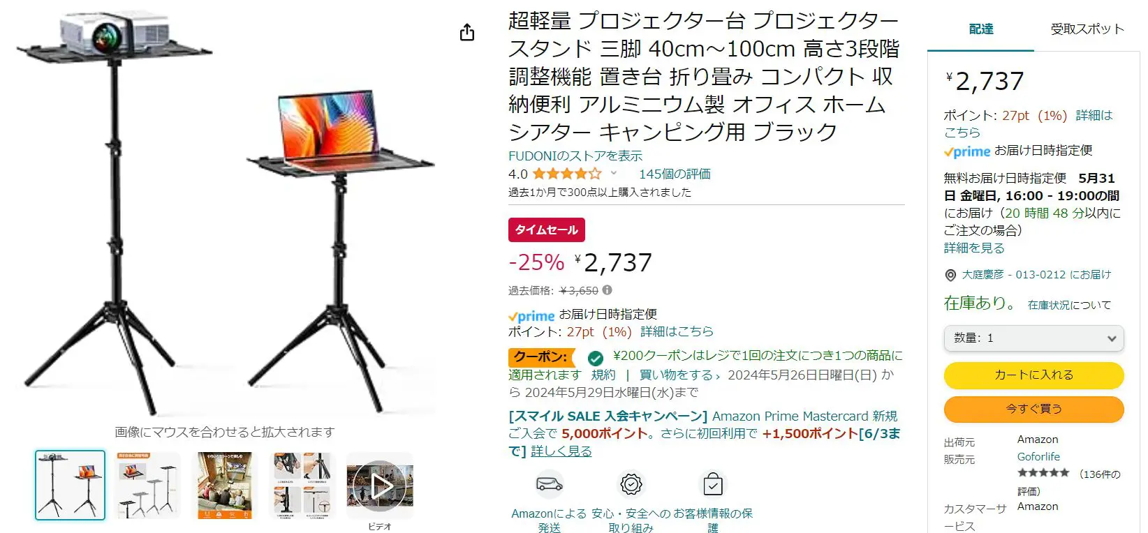 amazon プロジェクター台 ランキング