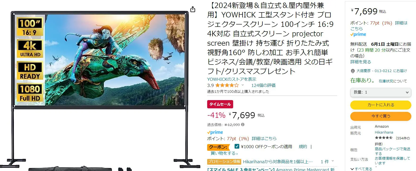 amazon プロジェクタースクリーン ランキング