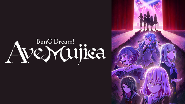 BanG Dream!AveMujica(バンドリムジカ)聖地巡礼･ロケ地(舞台)!アニメロケツーリズム巡りの場所や方法を徹底紹介!