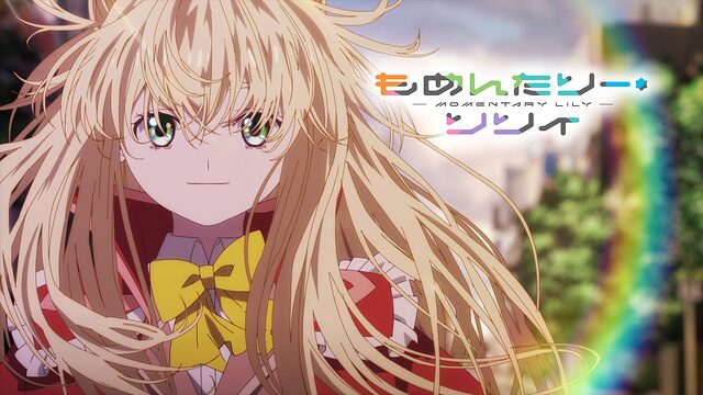 もめんたりーリリィ聖地巡礼･ロケ地(舞台)!アニメロケツーリズム巡りの場所や方法を徹底紹介!