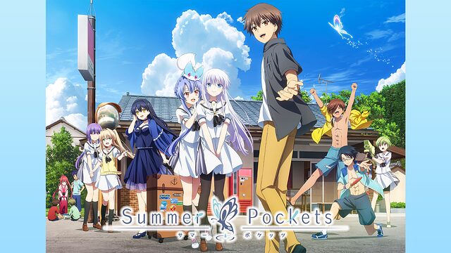 SummerPockets聖地巡礼・ロケ地(舞台)!アニメロケツーリズム巡りの場所や方法を徹底紹介!