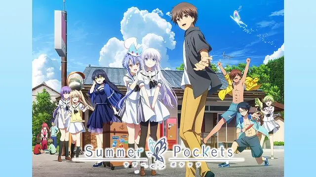 SummerPockets聖地巡礼・ロケ地(舞台)!アニメロケツーリズム巡りの場所や方法を徹底紹介!