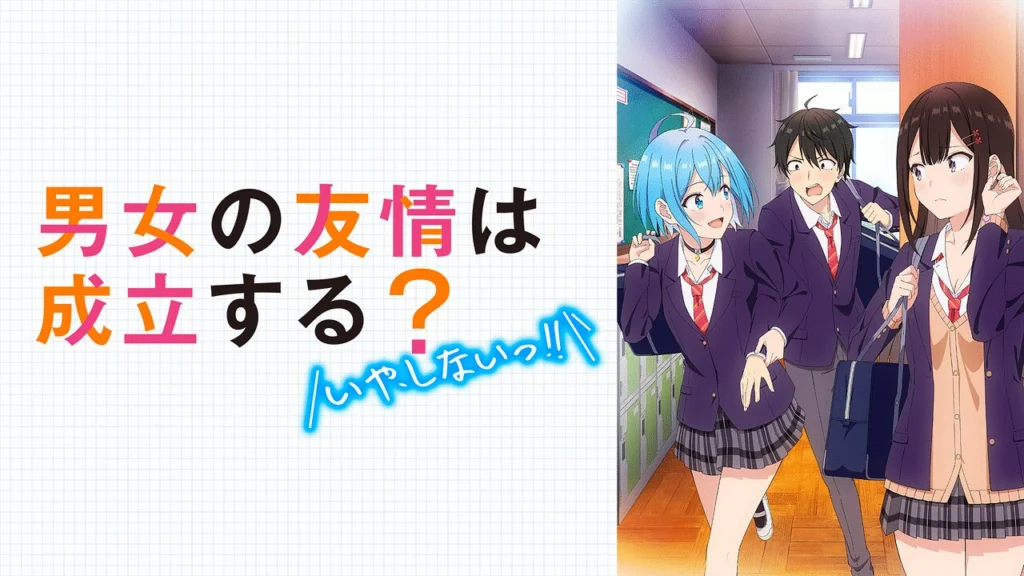 【だんじょる】男女の友情は成立する?聖地巡礼・ロケ地(舞台)!アニメロケツーリズム巡りの場所や方法を徹底紹介!