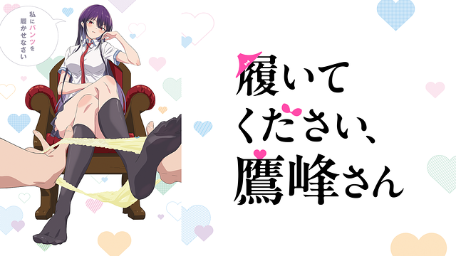 履いてください、鷹峰さん聖地巡礼・ロケ地(舞台)!アニメロケツーリズム巡りの場所や方法を徹底紹介!