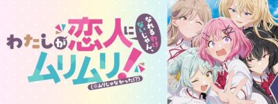 わたなれ聖地巡礼･ロケ地(舞台)!アニメロケツーリズム巡りの場所や方法を徹底紹介!