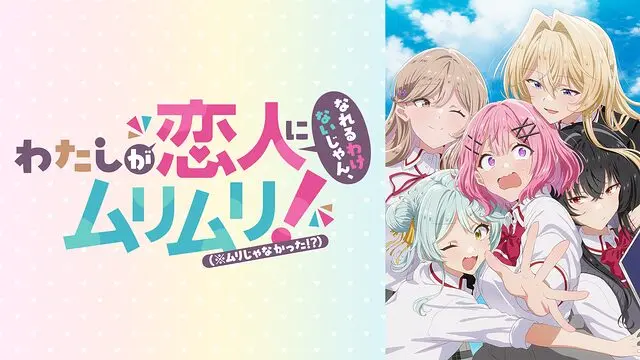 わたなれ聖地巡礼･ロケ地(舞台)!アニメロケツーリズム巡りの場所や方法を徹底紹介!