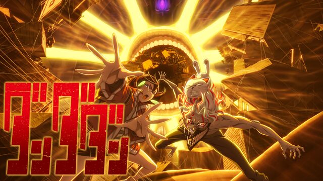 ダンダダン2期聖地巡礼・ロケ地(舞台)!アニメロケツーリズム巡りの場所や方法を徹底紹介!