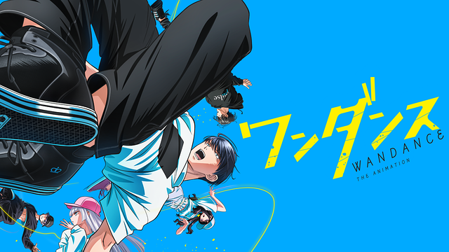 ワンダンス聖地巡礼・ロケ地(舞台)！アニメロケツーリズム巡りの場所や方法を徹底紹介！