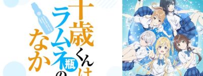 千歳くんはラムネ瓶のなか聖地巡礼･ロケ地(舞台)!アニメロケツーリズム巡りの場所や方法を徹底紹介!