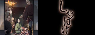 しゃばけ聖地巡礼･ロケ地(舞台)!アニメロケツーリズム巡りの場所や方法を徹底紹介!