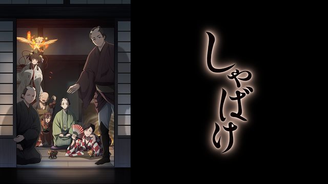 しゃばけ聖地巡礼･ロケ地(舞台)!アニメロケツーリズム巡りの場所や方法を徹底紹介!