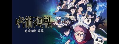 呪術廻戦 死滅回遊 聖地巡礼･ロケ地(舞台)!アニメロケツーリズム巡りの場所や方法を徹底紹介!