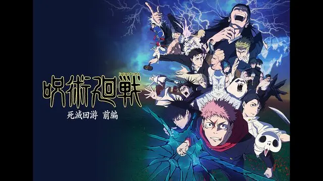 呪術廻戦 死滅回遊 聖地巡礼･ロケ地(舞台)!アニメロケツーリズム巡りの場所や方法を徹底紹介!