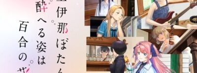 上伊那ぼたん聖地巡礼･ロケ地(舞台)!アニメロケツーリズム巡りの場所や方法を徹底紹介!