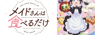メイドさんは食べるだけ聖地巡礼･ロケ地(舞台)!アニメロケツーリズム巡りの場所や方法を徹底紹介!