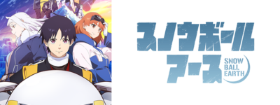 スノウボールアース巡礼・ロケ地(舞台)！アニメロケツーリズム巡りの場所や方法を徹底紹介！