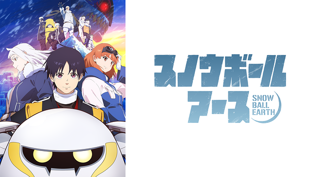 スノウボールアース巡礼・ロケ地(舞台)!アニメロケツーリズム巡りの場所や方法を徹底紹介!